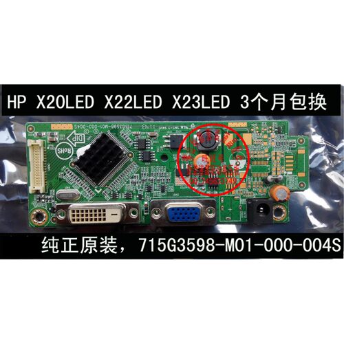 驱动板主板HP惠普X20LEDX22LED