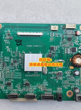 HKC MG27V9F MG24V9F驱动板电源主板 NT68873-G SG241 SG27驱动板