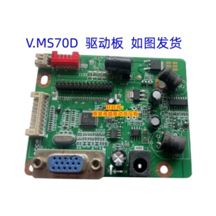 通用显示器驱动板RTD2270芯片带恒流板 V.MS70D 清华同方