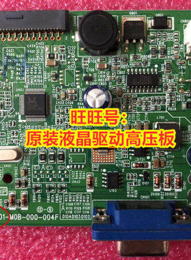 原装飞利浦 206V6Q 驱动板 206V6Q主板 715G8801-M0B-000-004F