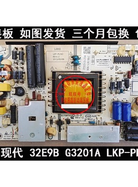 HKC惠科 32E9B G3201A电源板 VX3201S LKP-PL163 LK-PL42040411