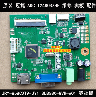I2480SXHE 驱动板 238LM00006 AOC 主板 A01 冠捷 WVH 原装 SLB58C