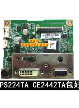 原装LG IPS224TA 驱动板 CE2442TA 主板 24EA53V 24EN43 IPS234TA