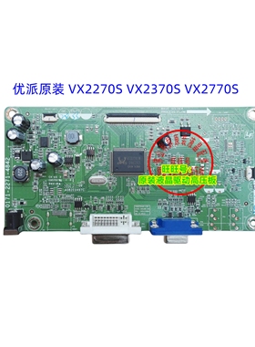 原装优派 VX2370S-LED VX2270S 驱动板 主板 0171-2271-4842