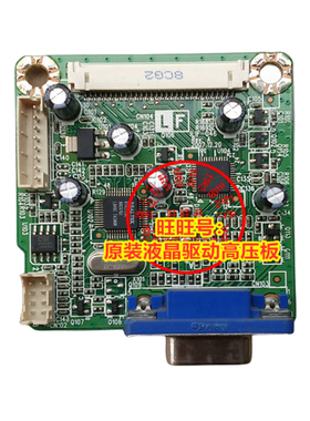 Acer V193W驱动板 宏基V193W主板 491381300100R ILIF-046 原装
