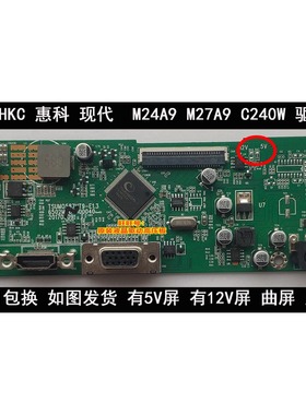 全新HKC惠科M27A9主板C240驱动板 C270 M24A9 TSUM0587HT9-E1.3