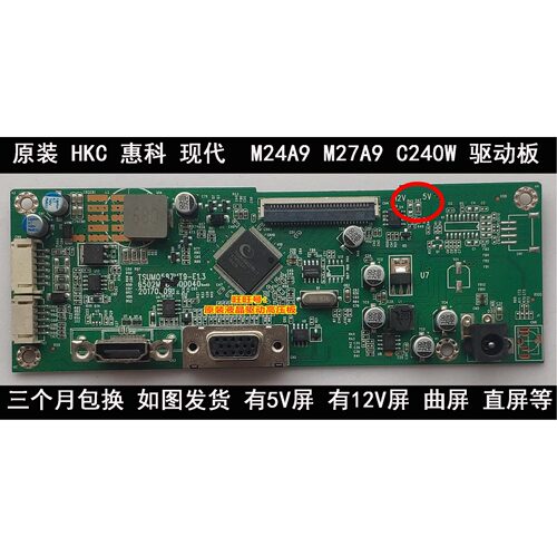 HKC惠科M27A9C270驱动板M24A9