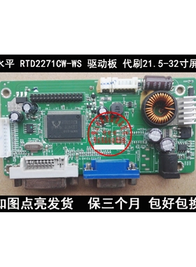 RTD2271CW-WS R20.2 显示器驱动板 MEION NSU35 C320 SG2271-VDWX