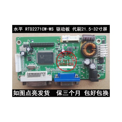 驱动板液晶美昂RTD2271CWR20.2