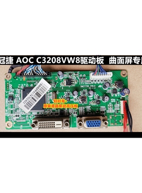 原装 AOC冠捷 C3208VW8 315LM00015 驱动板 主板 SM2775D-R10.4