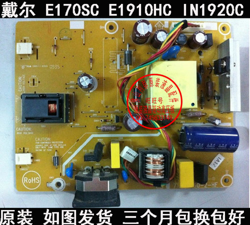 戴尔DELL E170SC E1910HC IN1920C 电源板715G3460-3-HF 715G4373