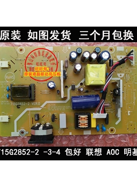 原装 联想 D186WA L197WA D185WA 电源板 715G2852-2-4 -3-4 高压