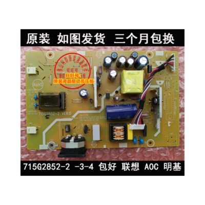 l197wa电源板联想d185wa715G2852