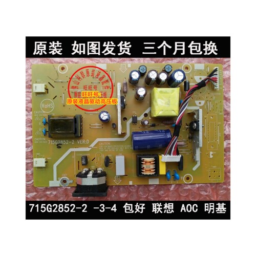 l197wa电源板联想d185wa715G2852