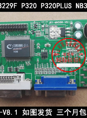HKC 3229F NB32F P320PLUS驱动板32E9B NA32C 主板JRY-MN58W-V8.1