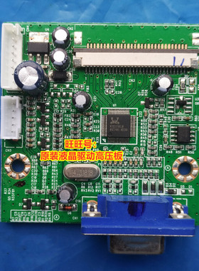 清华同方LM1980W驱动板 LM197VW 驱动板 主板SM270LE-R30.4 LED屏