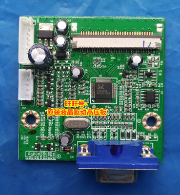 清华同方LM1980W驱动板 LM197VW 驱动板 主板SM270LE-R30.4 LED屏