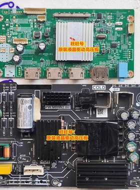 泰坦军团32C1U 32C1UF 驱动板JRY-W9UHD-NV2 电源板PW.M80W2.801
