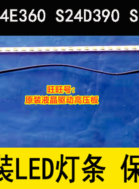 三星S24D360HL S24E360 灯条24D390 24E390灯条 CY-MH236BGLV2V