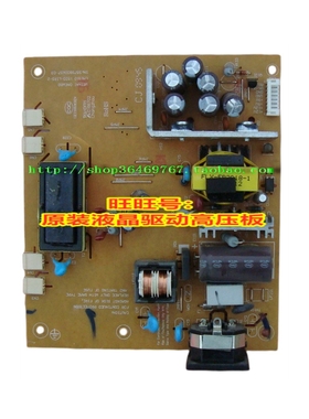 方正 FD981-WT 电源板 清华同方 LM1910W LM1920W 显示器高压板