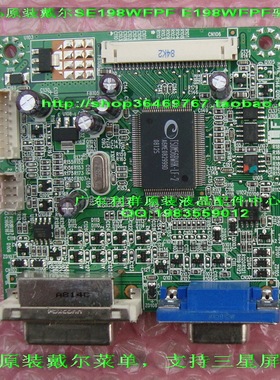 原装 戴尔 DELL SE198WFP E198WFPF 驱动板 主板 490941300000R