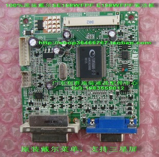 原装 戴尔 DELL SE198WFP E198WFPF 驱动板 主板 490941300000R