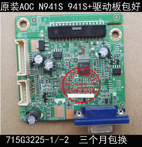 AOC N941S/190LM00002 E941S+ 驱动板 主板 715G3225-1-2 原装