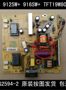 冠捷 AOC 912SW+ 916SW+ 电源板 TFT19W80PS 高压板 715G2594-2
