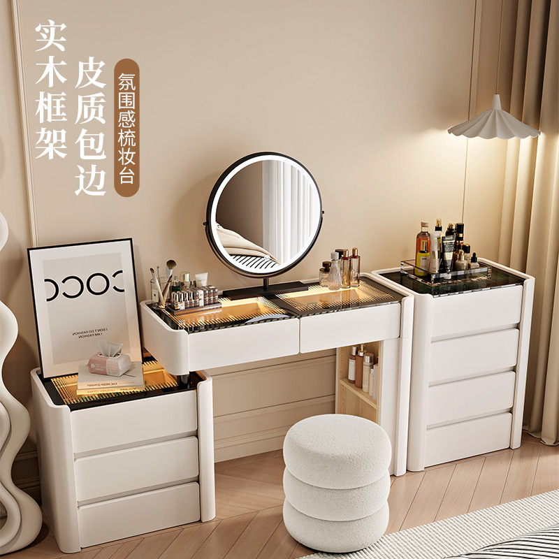 氛围灯梳妆台卧室现代简约实木小户型化妆桌床头柜收纳柜斗柜一体 - 封面