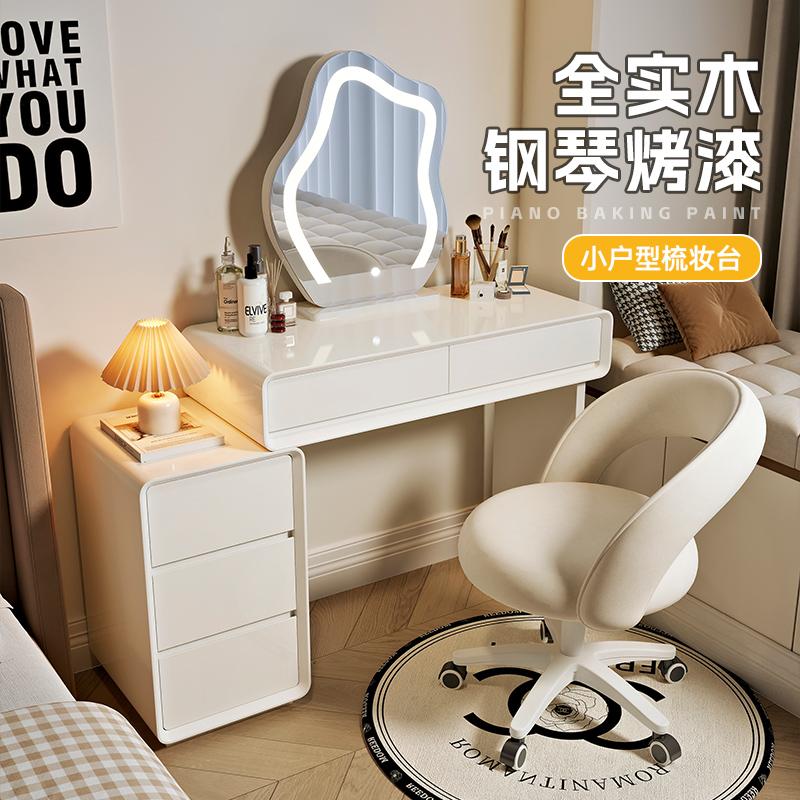 新款实木烤漆梳妆台小户现代简约