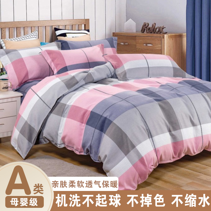 a类母婴加厚被套斜纹磨毛180x220x240非100%纯棉全棉四件套单双人
