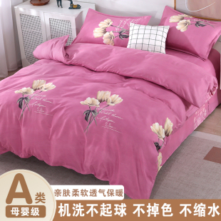 A类母婴被套加厚斜纹磨毛非100%纯棉全棉四件套单双人宿舍三件套