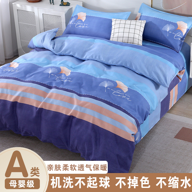 非全棉被套单件150x200x230