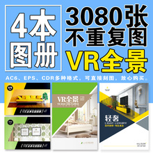 硅藻泥图册矢量图印花刻图案VR全景贝壳粉艺术漆涂料背景墙效果图