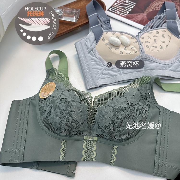 Air内衣女聚拢托玛琳调整型文胸