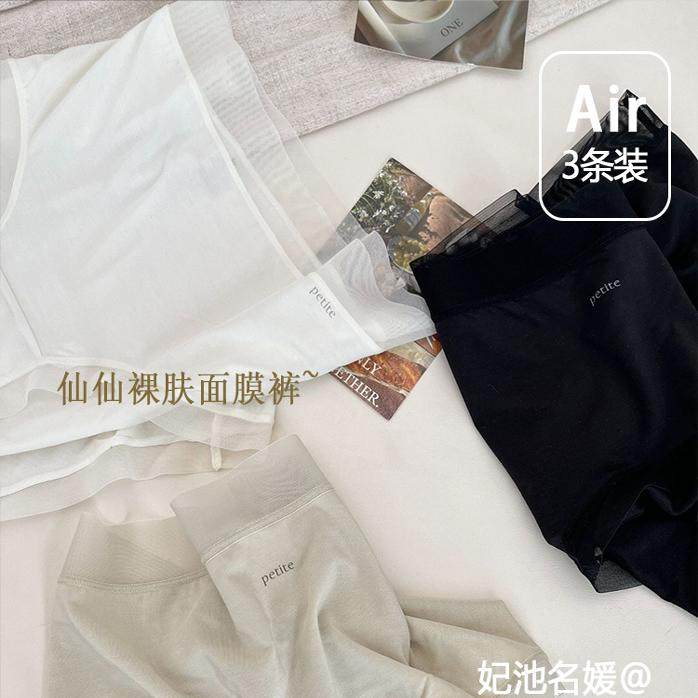 Air小香风内裤莫代尔柔软裸感无痕舒适透气品质女士2025夏季上新,女士内衣/男士内衣/家居服,女三角裤,淘宝优惠券,粉丝福利购,淘宝优惠卷