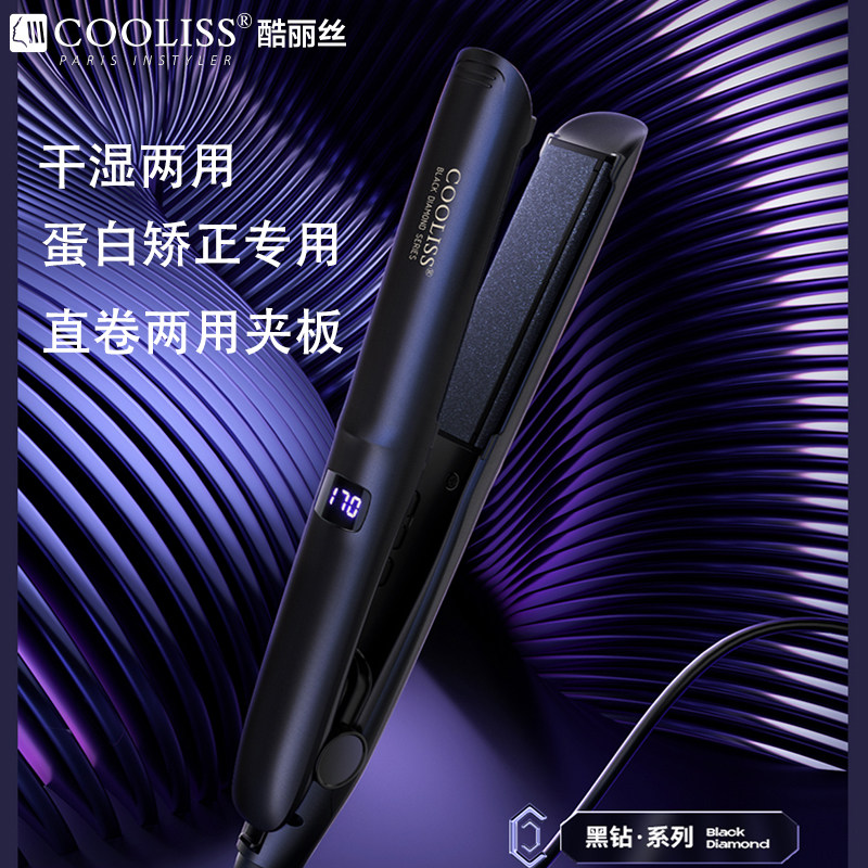 酷丽丝6100夹板理发店专用弧形夹板卷直发棒持久定型不伤发刘海夹