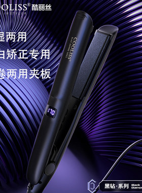 酷丽丝6100夹板理发店专用弧形夹板卷直发棒持久定型不伤发刘海夹