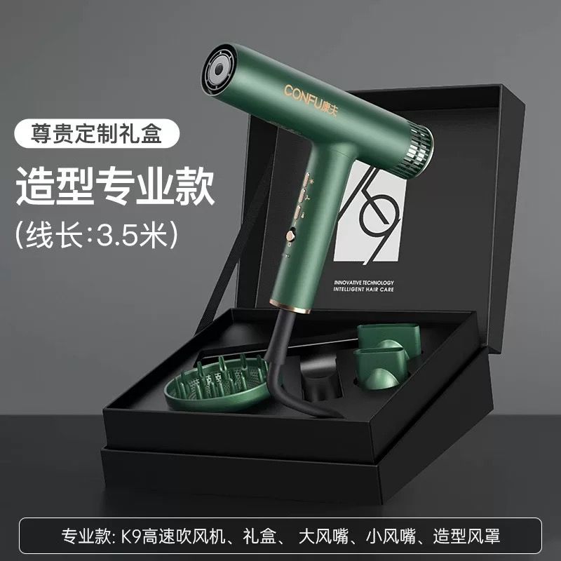 【CONFU】康夫K9高速电吹风机大功率负离子护专业发型师专用图片