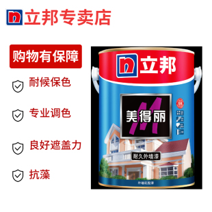 立邦 美得丽耐久外墙乳胶漆 5L/桶