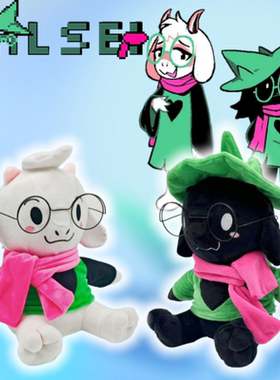 新款Deltarune游戏 Ralsei白羊毛绒玩具可爱黑羊公仔儿童礼物装饰