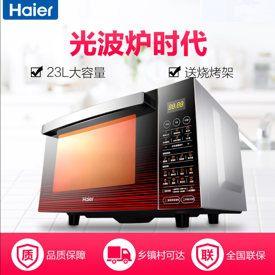 Haier/海尔 MZK-2380EGCZ微波炉家用烤箱下拉式智能平板烧烤光波519.00元包邮