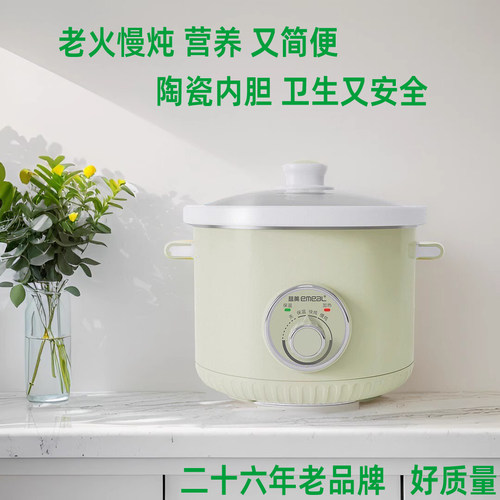 益美陶瓷慢炖电炖锅恒温保温简易