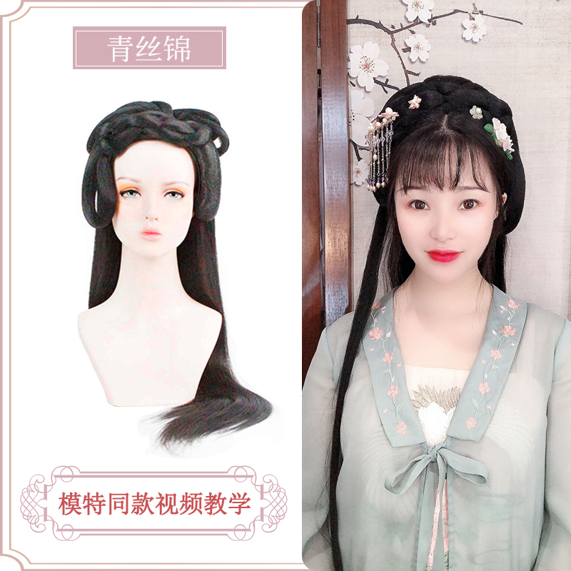 古装假发套古风半头套整顶cos