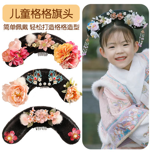 格格旗头儿童汉服头饰