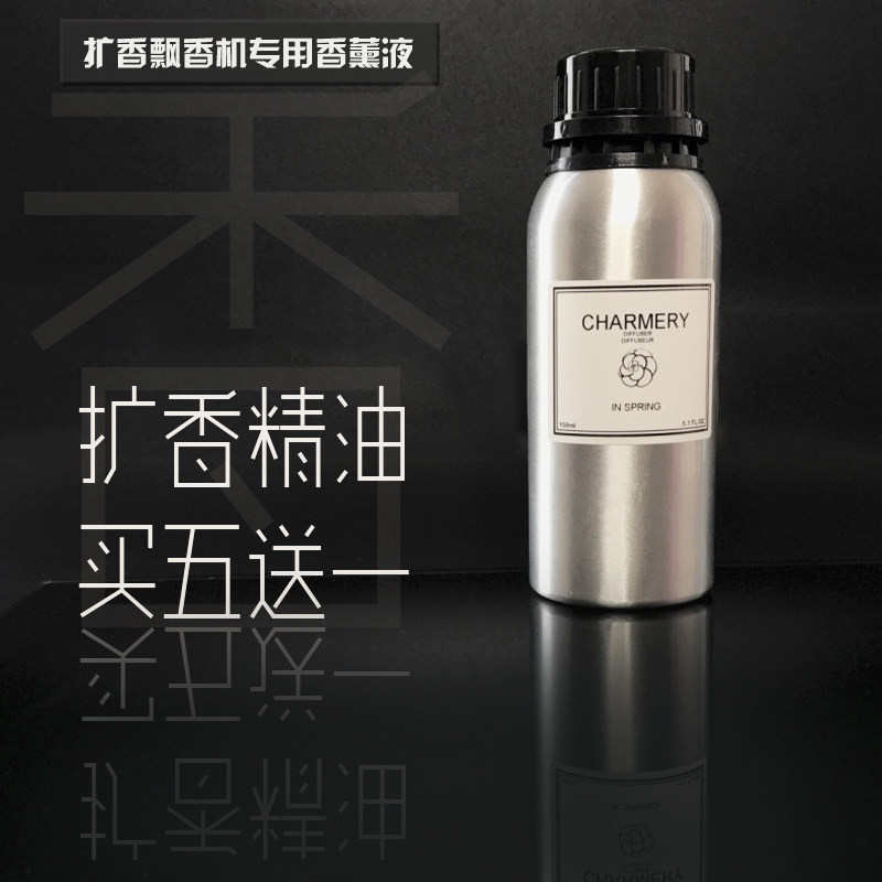 酒店精油补充液加湿器香薰加香机