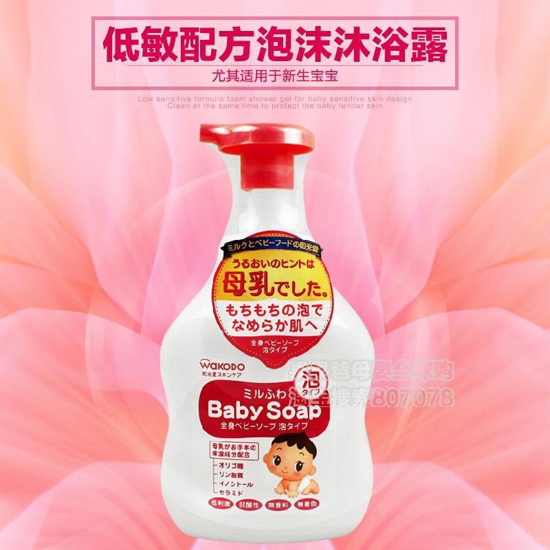 日本进口和光堂婴儿沐浴露泡沫保湿低敏沐浴液 宝宝沐浴乳450ml