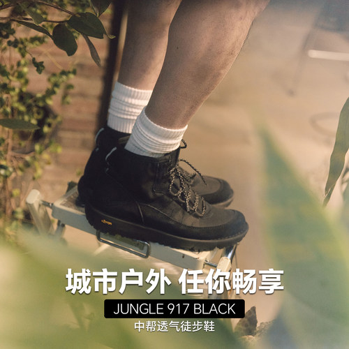 Danner丹纳Jungle917中帮鞋靴
