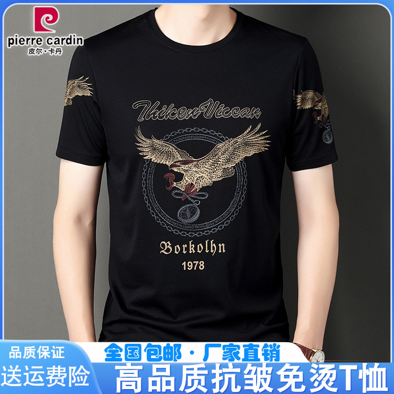 皮尔卡丹正品冰丝短袖t恤男圆领商务休闲烫钻体恤衫夏季新款免烫