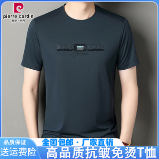 新款 休閑冰絲半袖 T恤男士 免燙涼感t恤衫 夏季 皮爾卡丹桑蠶絲短袖